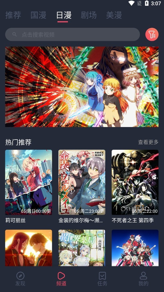 CLICLI动漫软件最新版下载截图