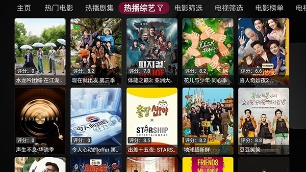 及时雨盒子TV版2026下载截图