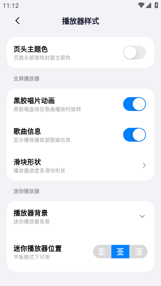 箭头音乐app下载最新版截图