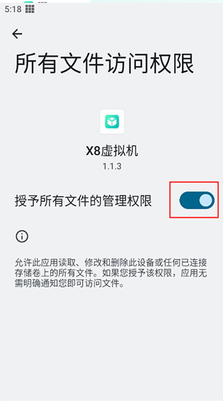 X8虚拟机