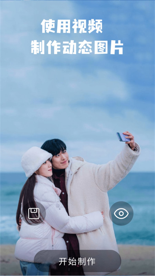 Intolive动态壁纸制作app下载截图