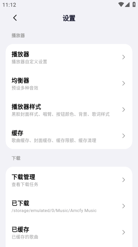 箭头音乐app下载最新版截图