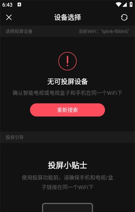 ACFan安卓版
