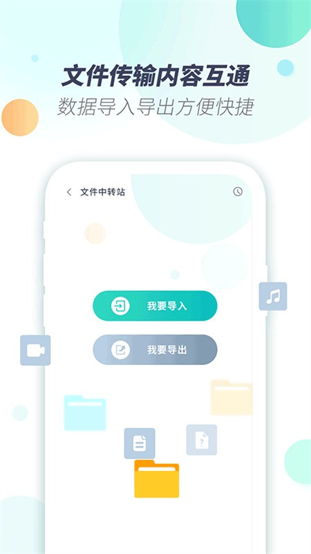 X8虚拟机免费版下载截图