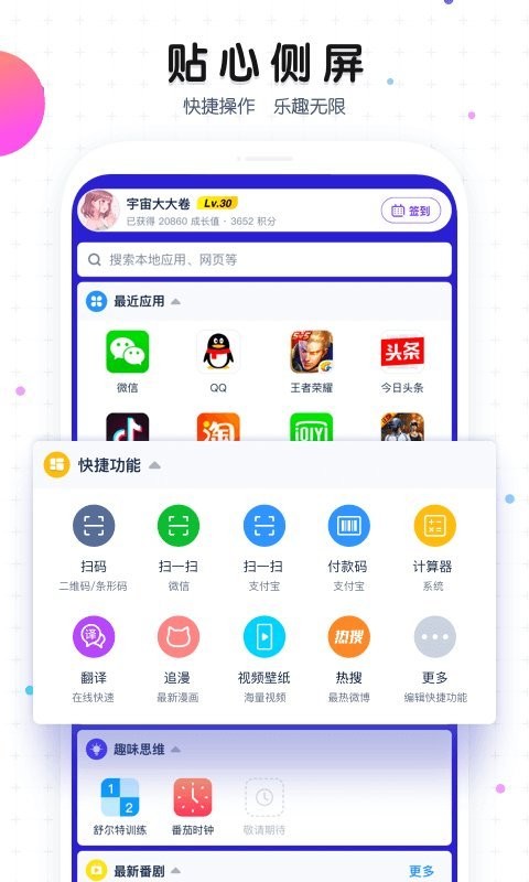 魔秀手机主题制作软件下载截图
