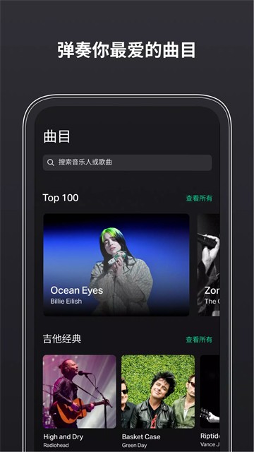 GuitarTuna调音器下载安卓版截图