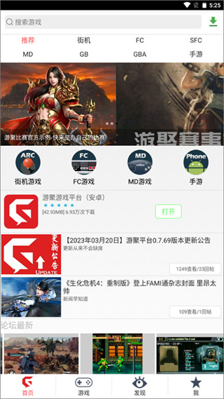 游聚游戏平台