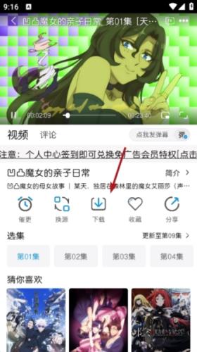 Mifun动漫官方版