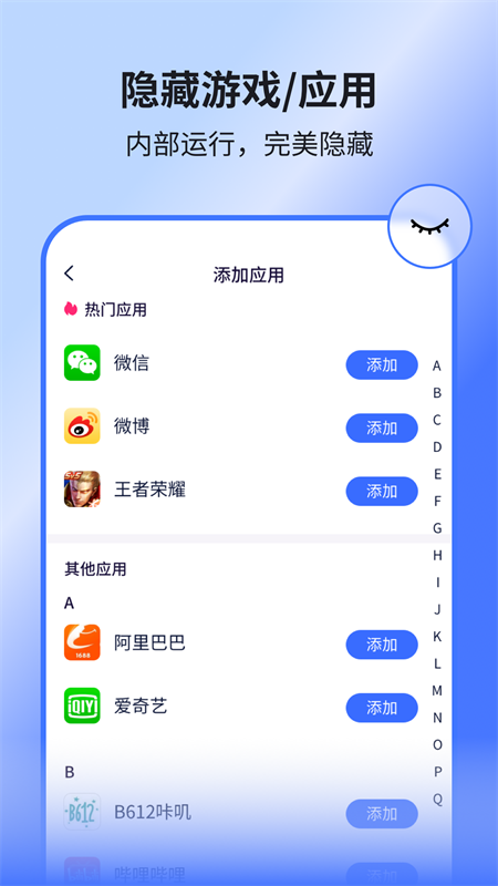 隐空间虚拟定位app下载安装截图