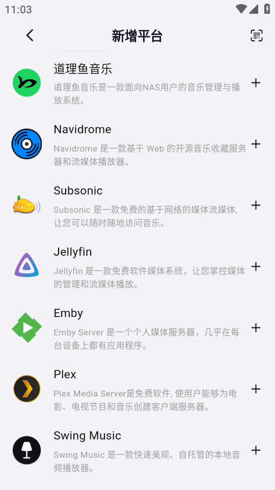 箭头音乐app下载最新版截图