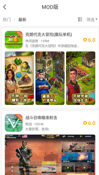 魔玩助手游戏盒