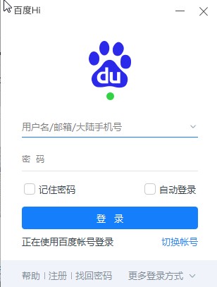 百度hi2014旧版