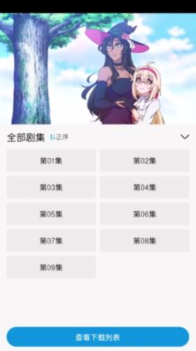 Mifun动漫官方版