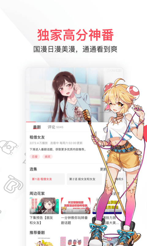 ACFan流鼻血免费版本下载安卓版截图