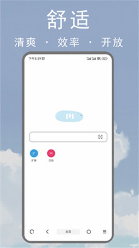 M浏览器旧版下载安卓版截图