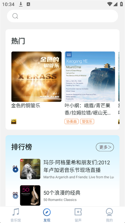 搜狗音乐播放器老版本
