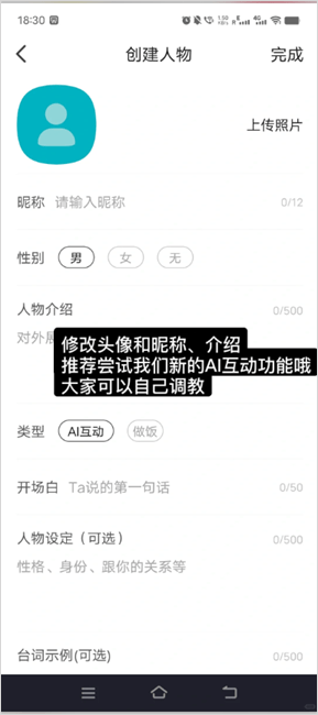 TalkMaker韩版