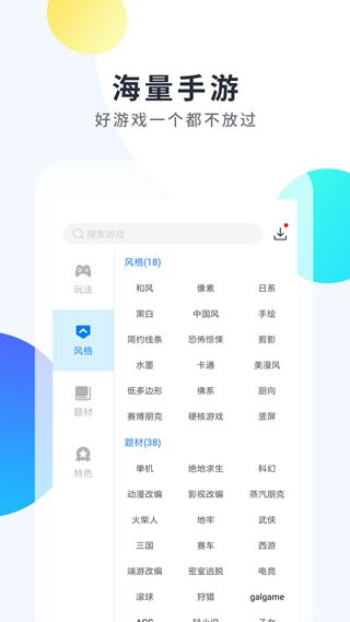 魔玩助手游戏盒子安卓版下载截图