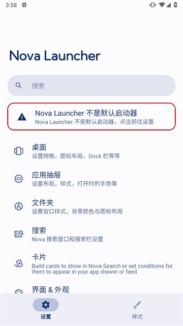 Nova launcher桌面图标包下载截图