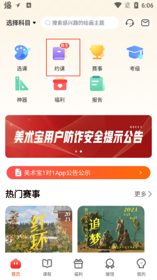 咕比AI课