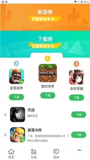 拇指玩游戏盒