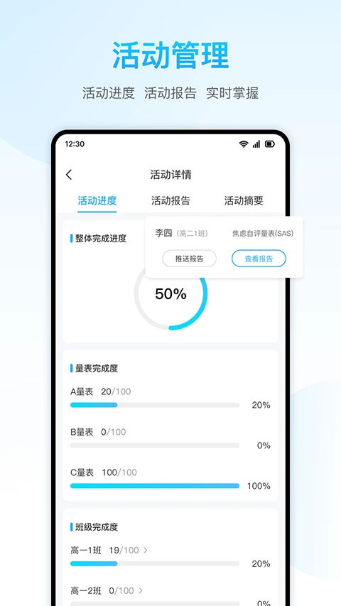 心灵伙伴心理云平台下载安卓版截图