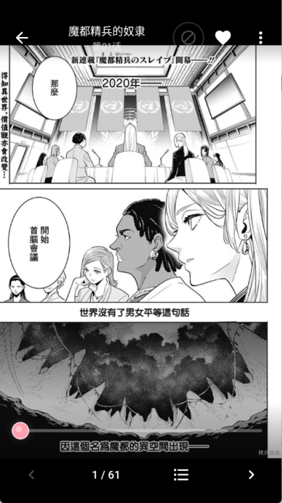 花火漫画app免费下载安装截图
