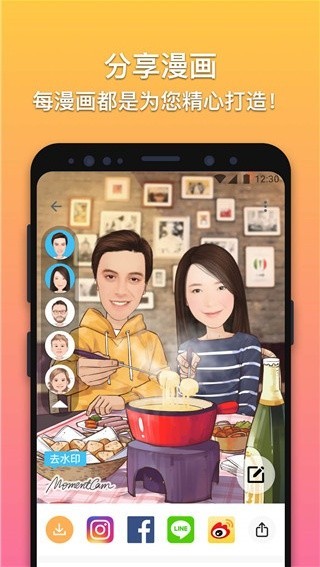 魔漫相机老版本免费下载截图