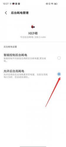 X8沙箱