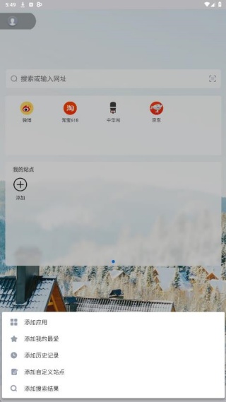 傲游浏览器最新版