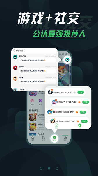 拇指玩游戏盒app老版本下载安装截图