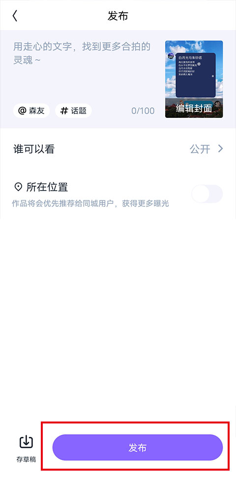 回森旧版本