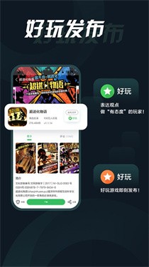 拇指玩游戏盒app老版本下载安装截图