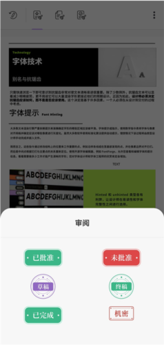 UPDF软件无广告版免费下载截图