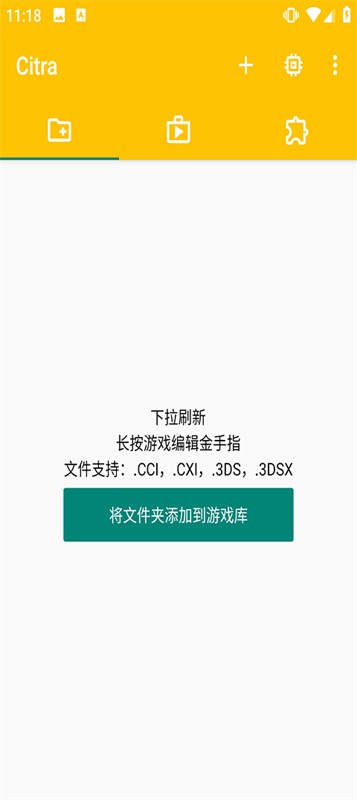 手机3DS模拟器安卓版下载v1.5截图