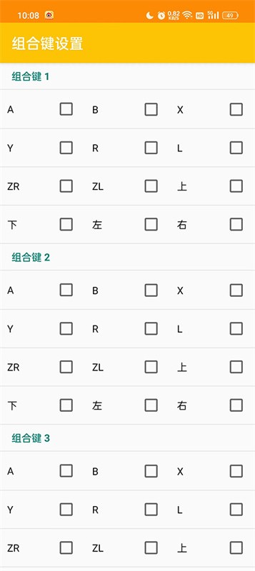 手机3DS模拟器安卓版下载v1.5截图