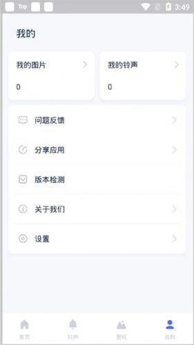 爱思刷机助手手机版界面