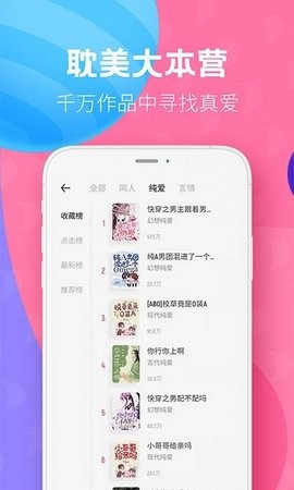 布咕阅读海外版app下载手机版截图