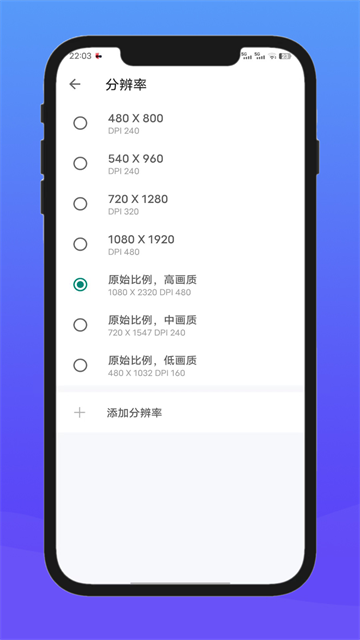 X8沙箱app安卓版下载截图