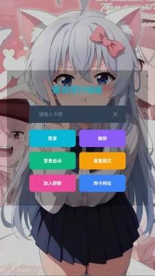 巫玲儿pro uid版本安卓下载截图