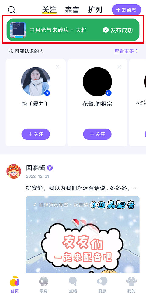 回森旧版本