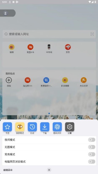 傲游浏览器最新版
