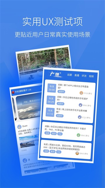 安兔兔手机测评软件下载截图