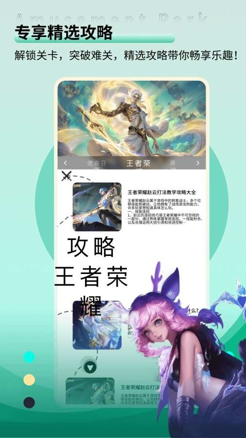 火线助手手机版下载截图