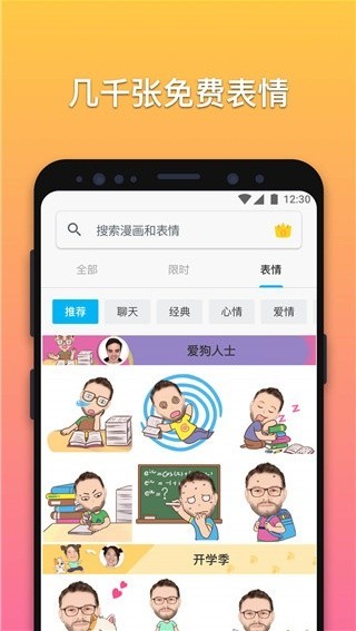魔漫相机老版本免费下载截图