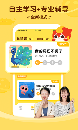 咕比AI课下载新版本截图