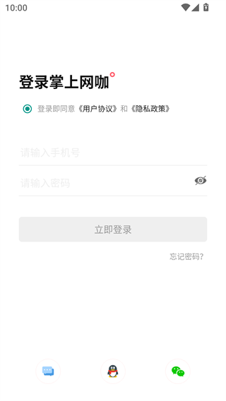 掌上网咖