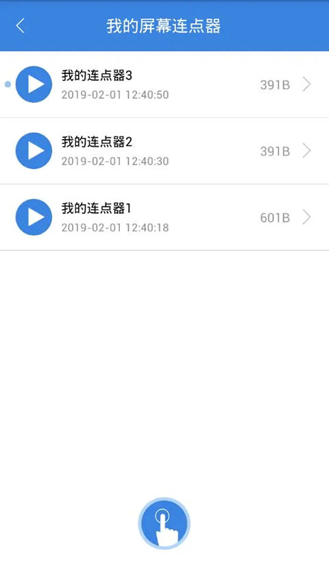 按键精灵手机版下载app截图
