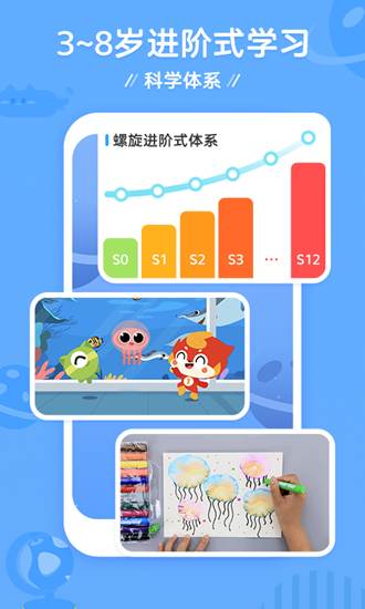 咕比AI课下载新版本截图