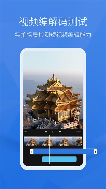 安兔兔手机测评软件下载截图